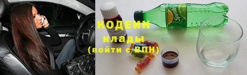 Кодеиновый сироп Lean Purple Drank  Куса 